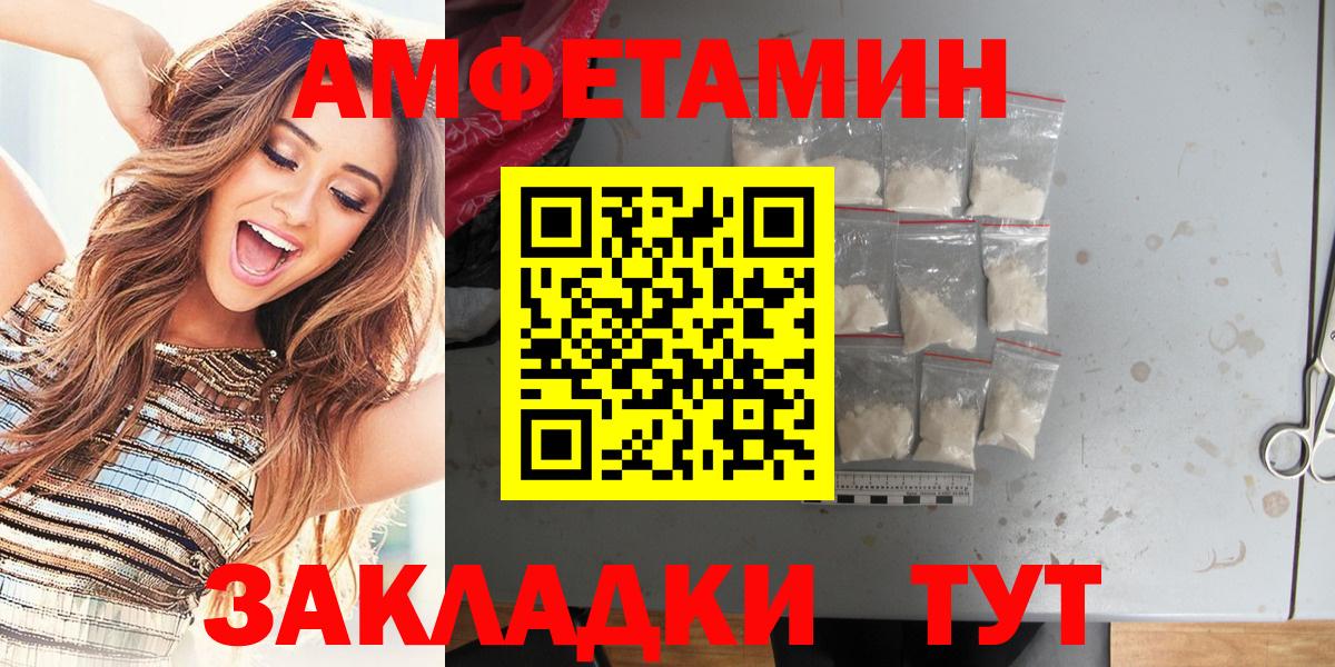 Амфетамин Premium Новоалтайск