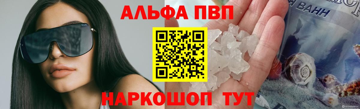 Alpha PVP кристаллы  Вход с VPN  A-PVP кристаллы  Новоалтайск 