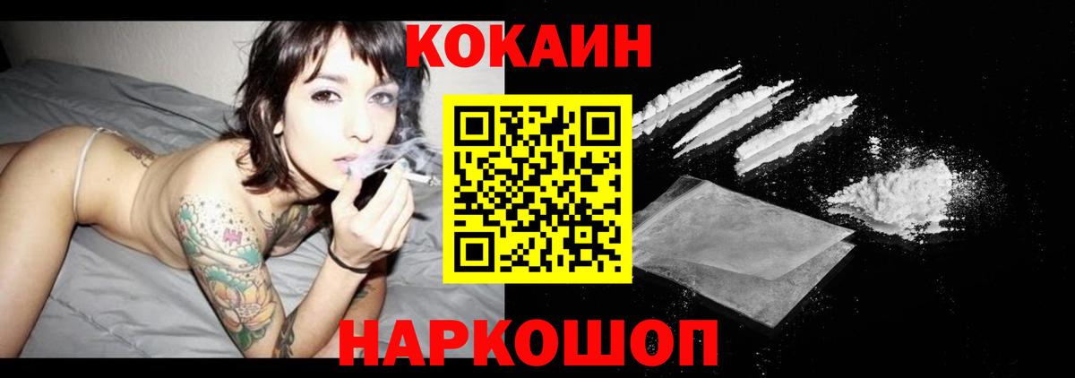 КОКАИН VHQ Новоалтайск