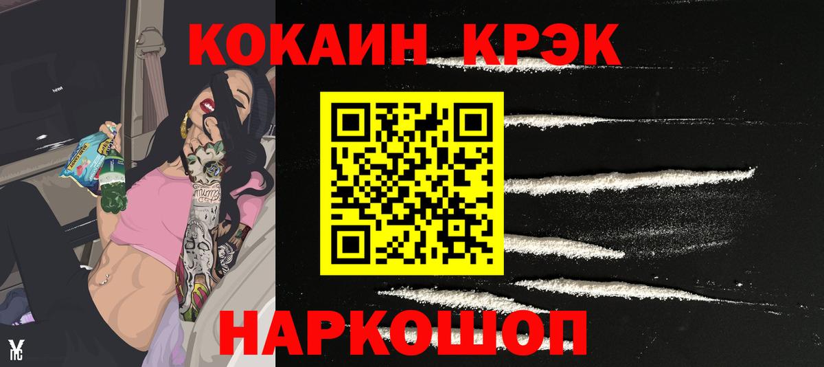 COCAIN FishScale  Вход с VPN  купить   Кокаин 97%  Новоалтайск 