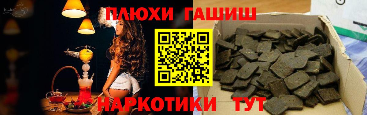 Гашиш AMNESIA HAZE  Вход с VPN  ГАШИШ 40% ТГК  Новоалтайск 
