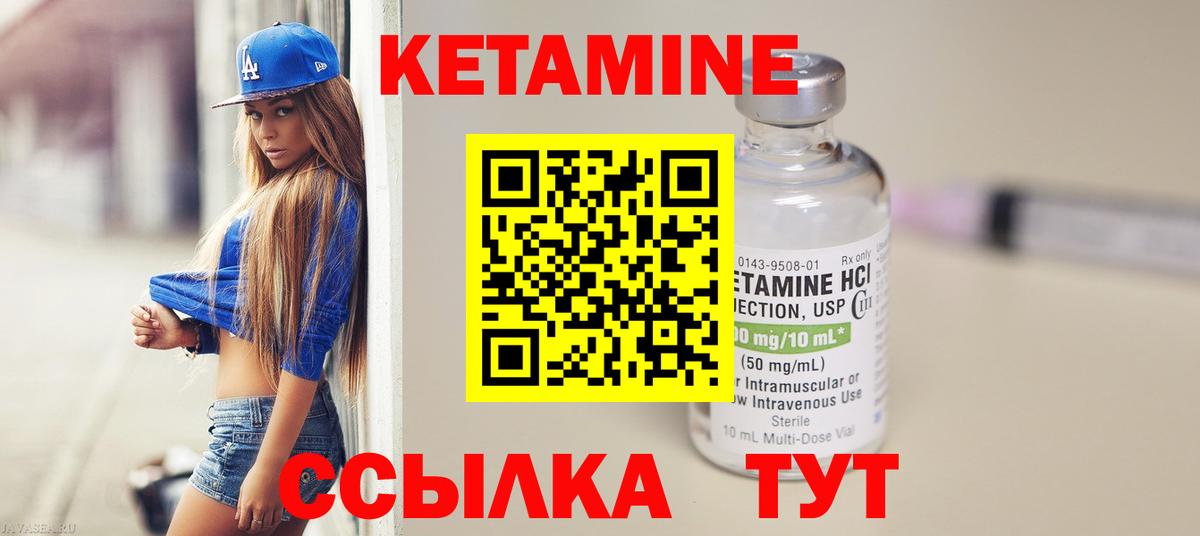 Новоалтайск  Кетамин ketamine  КЕТАМИН ketamine  Вход с VPN 