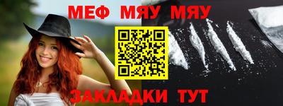 мефедрон Гагарин