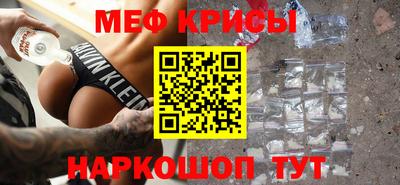 мефедрон Гагарин