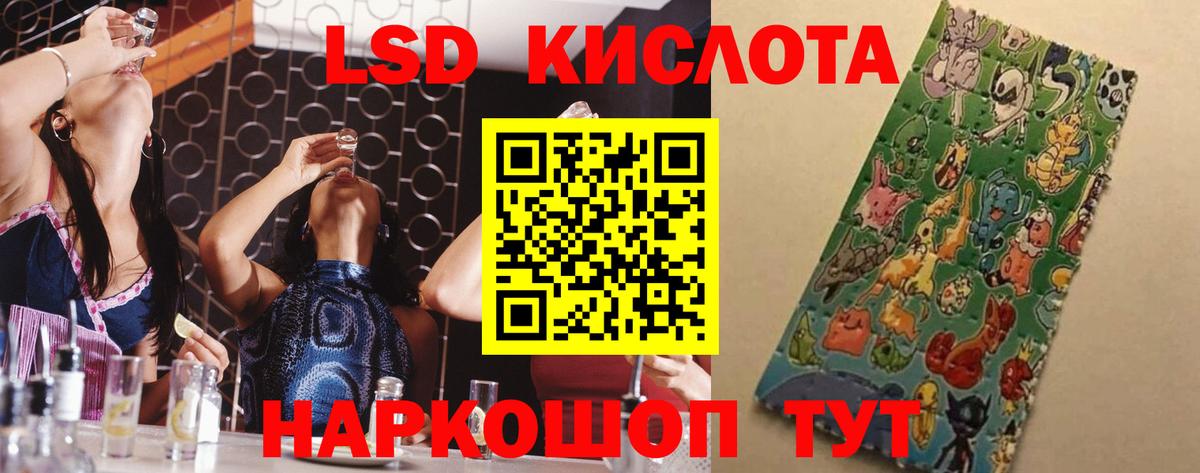 Лсд 25 экстази кислота Новоалтайск