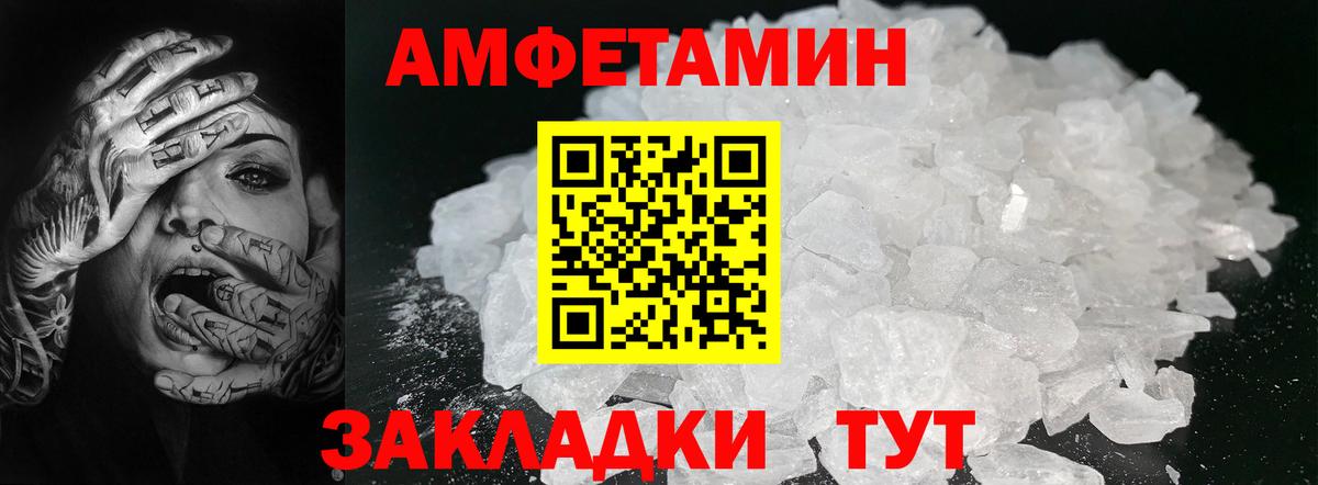МЕТАМФЕТАМИН мет  Вход с VPN  Новоалтайск 