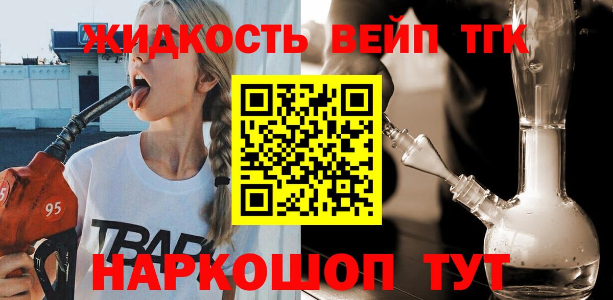 Новоалтайск  сколько стоит  Вход с VPN  ТГК гашишное масло 