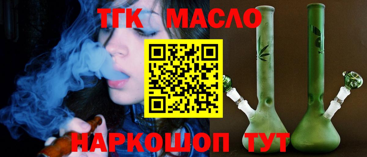 Дистиллят ТГК THC oil Новоалтайск
